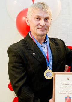 Александров Михаил Анатольевич